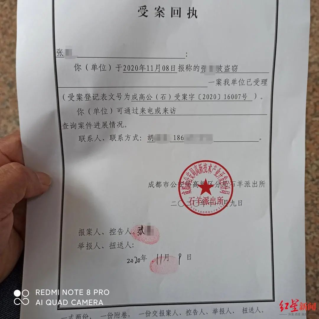 徐先生给记者展示了一份受案回执,回执由成都市公安局高新分局石羊