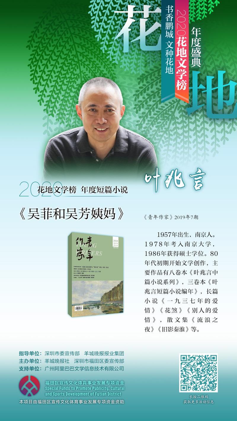 鹏飞九天文种花地2020花地文学榜揭晓麦家获年度作家