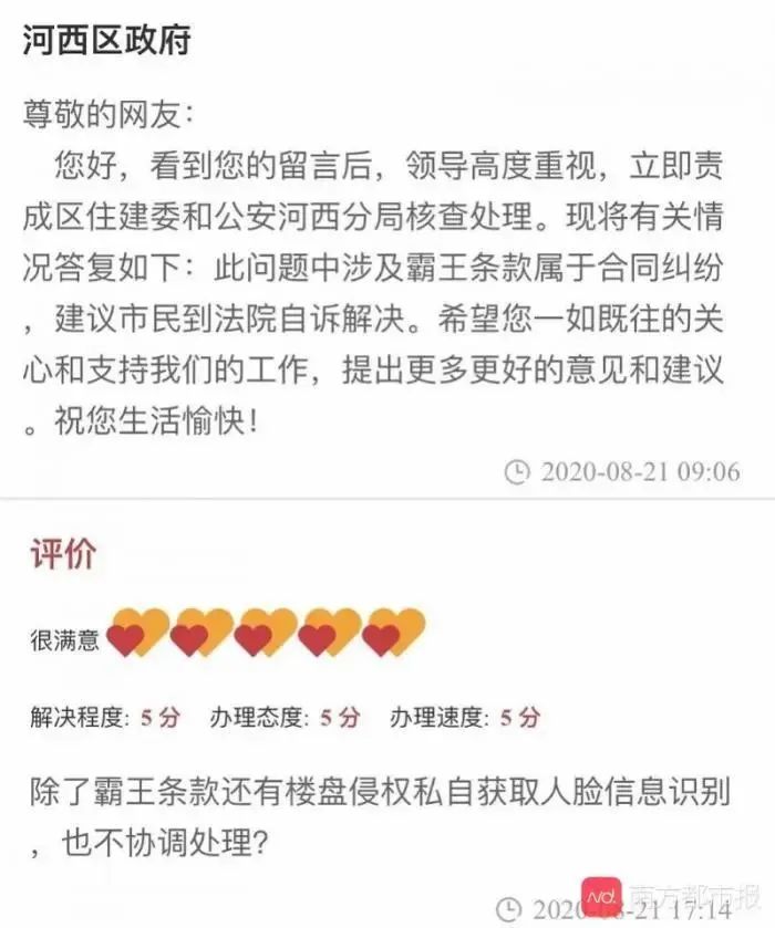 网友认为，售楼处获取其人脸信息的问题也需要处理。图自人民网。