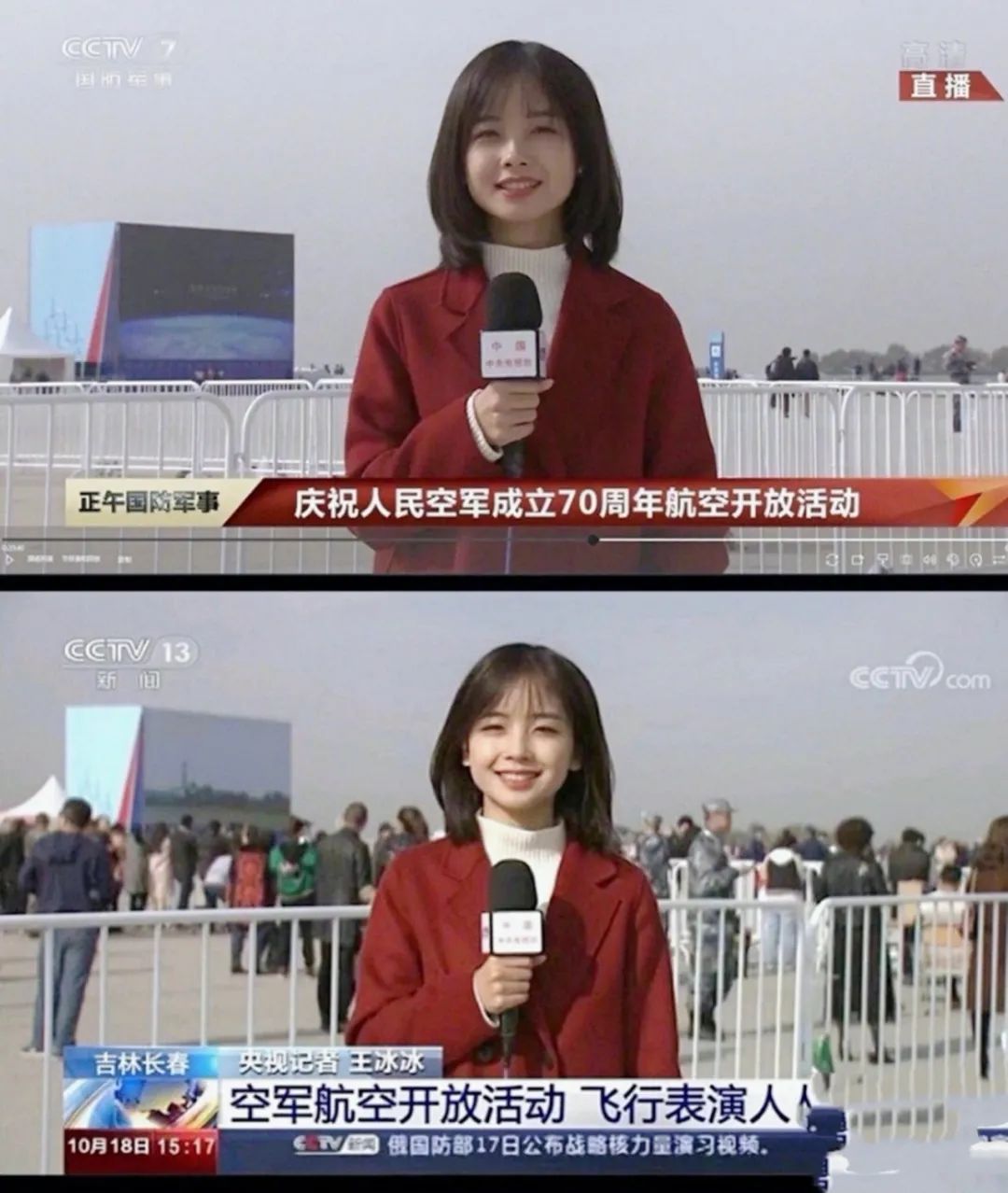 央视女记者的爆红意味着什么 顶流 王冰冰 新浪新闻 央视女记者的爆红意味着什么 顶流 王冰冰 新浪新闻