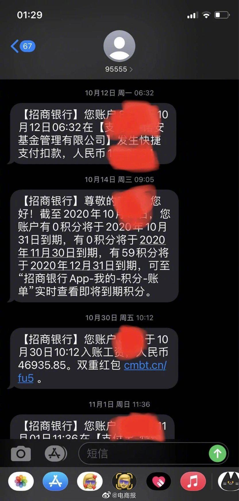 40岁互联网人凡尔赛式晒工资短信……__财经头条