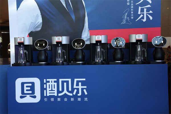 热烈庆祝酒贝乐牵手中国品牌报道栏目