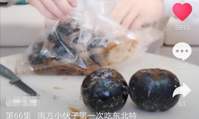 小伙网购东北冻梨,试吃后表示很失望,看到吃法后东北人已笑趴休闲区蓝鸢梦想 - Www.slyday.coM