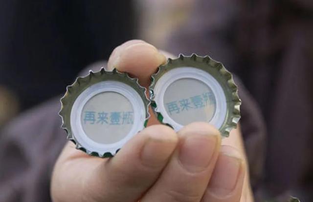 曾经大火的"再来一瓶"为何少见了?当你中奖时,已有人牟利千万