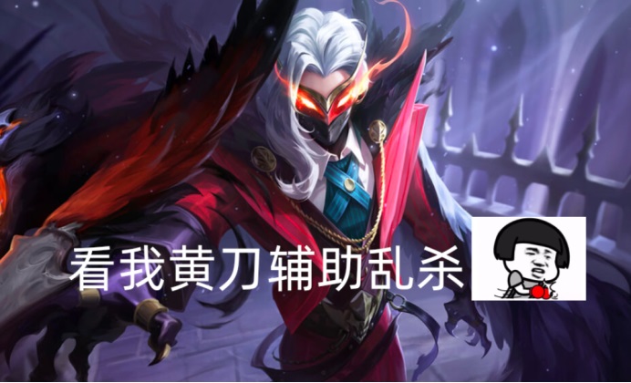 位改游走,学会这种方法,一天上王者不是梦|辅助|走位|黄刀_新浪新闻