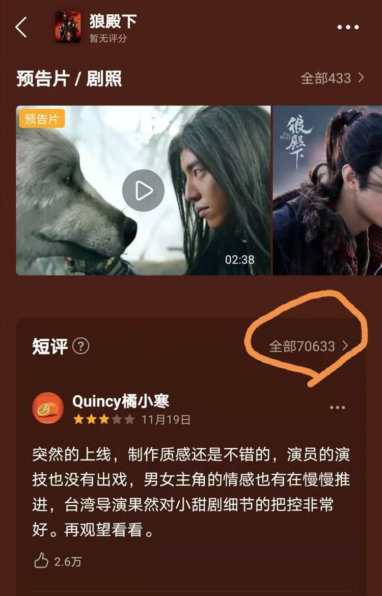 播出5天,豆瓣评论超7万,有人跑错片场,有人自曝|肖战|狼殿下|豆瓣