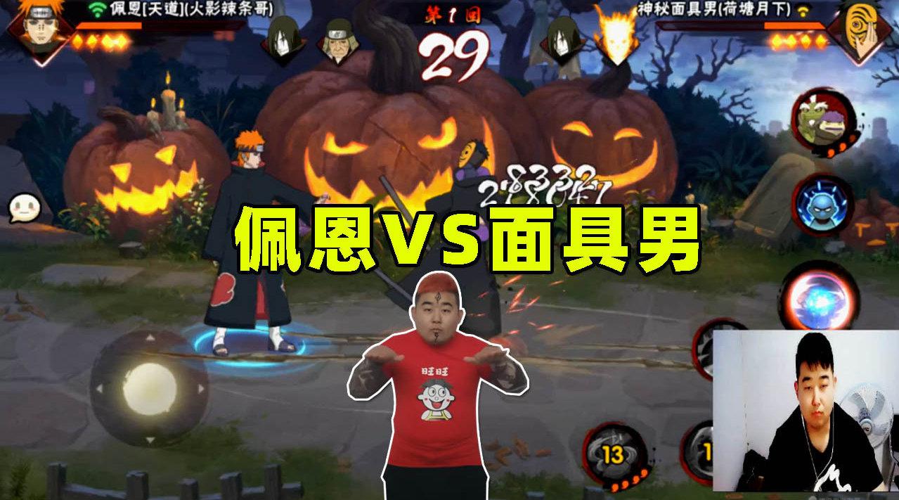 火影忍者手游辣条哥:天道佩恩暴走一穿三,带查克拉不愧是纯爷们