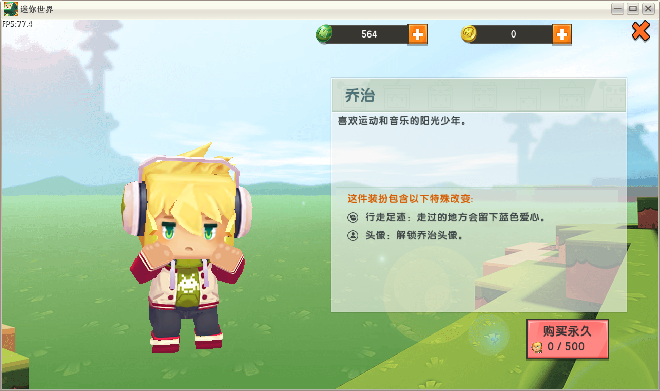 迷你世界经典系列皮肤鉴赏乔治和安妮是一对吗