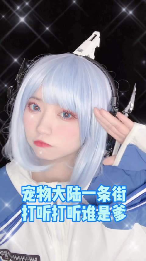 大家喜欢我的巨齿鲨拟人吗~ 一起来当巨齿鲨饲养员吧