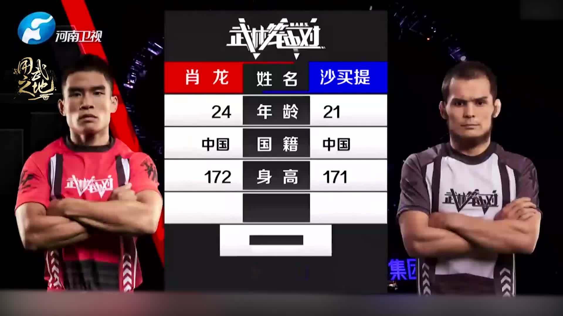 视频来自11月20日播出的武林笼中对