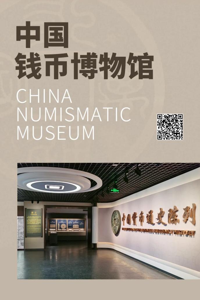 中国货币史之旅:vr带你走进中国钱币博物馆