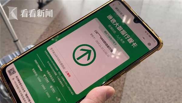 视频|途经浦东机场行程码会变色?knews记者现场实测