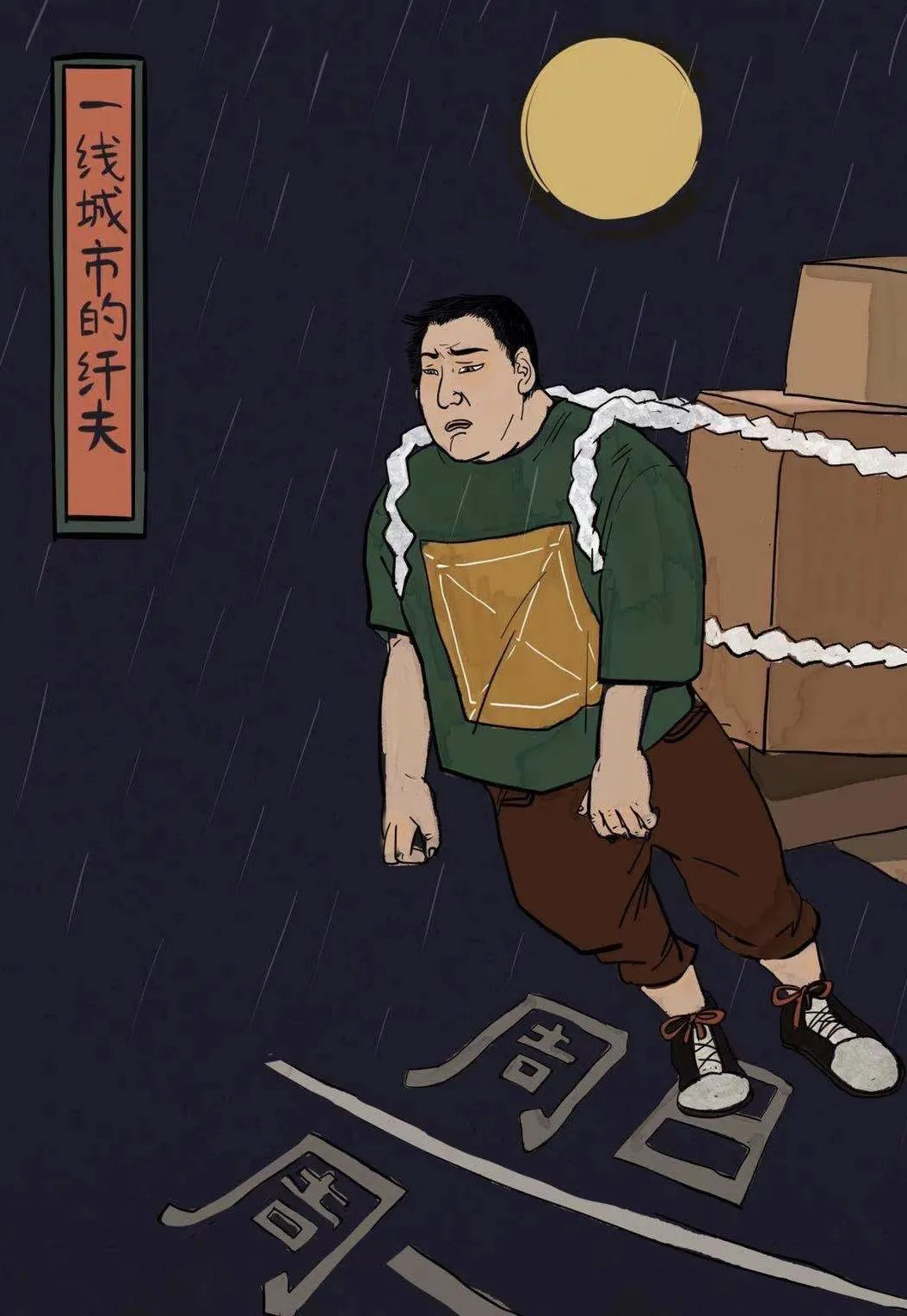 周日晚上焦虑的年轻人提前发现了世界的bug