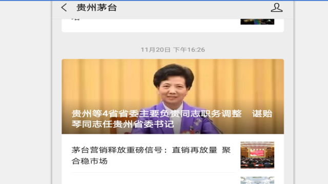 直销收入未纳入商超电商 茅台这样澄清4160吨飞天酒投放