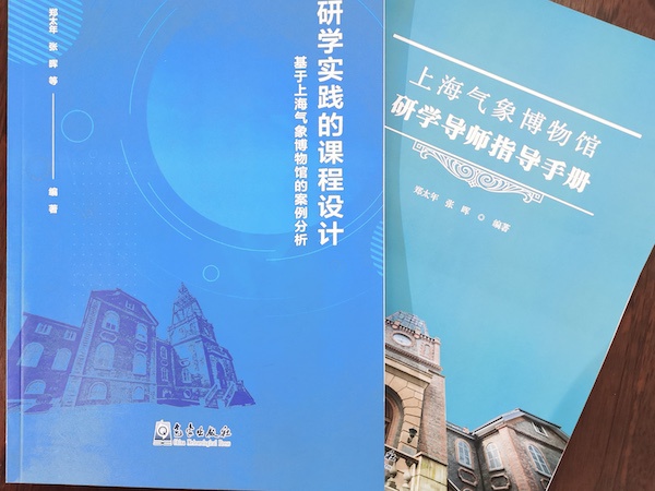 带娃认识有温度的地球上海气象博物馆推出全国首套气象分龄研学手册