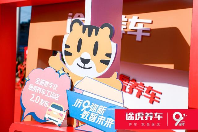 车主看过来途虎养车工场店助你随时随地保养爱车