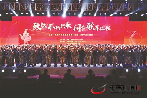 ■2020年10月25日，纪念《中国人民志愿军战歌》诞生70周年文艺晚会举行。图为精彩的文艺表演 记者 郑家雄 摄
