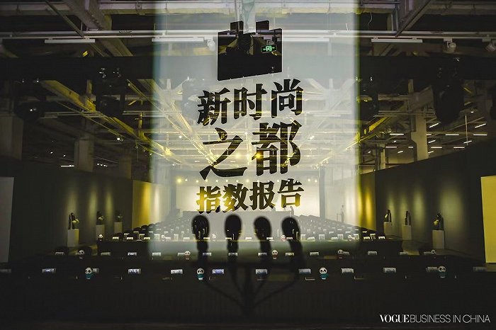 最新调研结果显示中国时尚之都格局将迎巨变