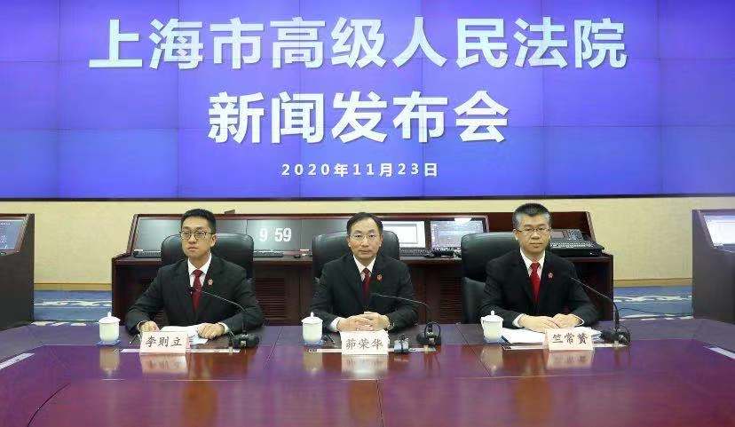 上海高院发布24条《意见》 加大司法保障金融业开放力度