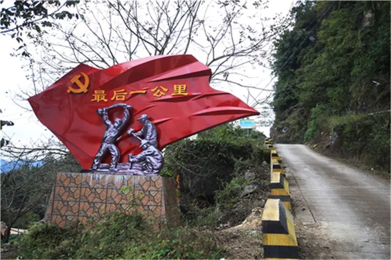 西畴县西洒镇岩头村"最后一公里" 陈飞 摄