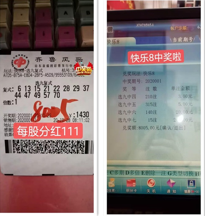 快乐8掀中奖热潮,彩友纷纷晒出中奖票,这两种玩法备受欢迎!|彩票|中奖|奖金_新浪新闻