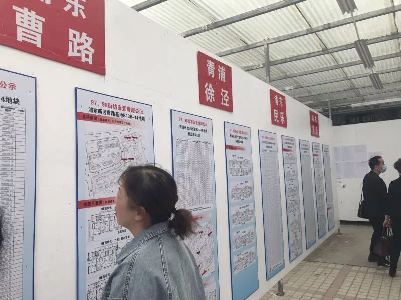 征收现场信息公示苗诗雨 摄