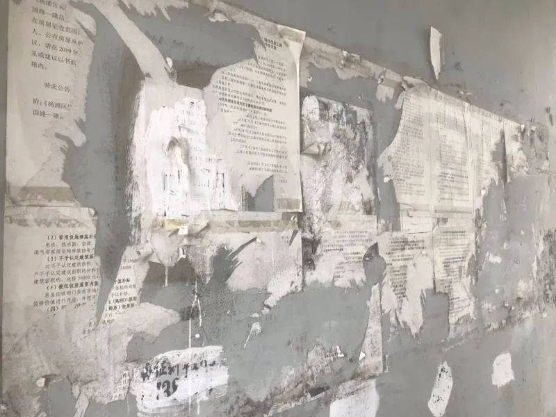 杨树浦路残留补偿办法苗诗雨 摄