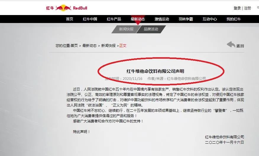 红牛董事长是谁_红牛老板钟爱莱科宁谁来做搭档维特尔说了算