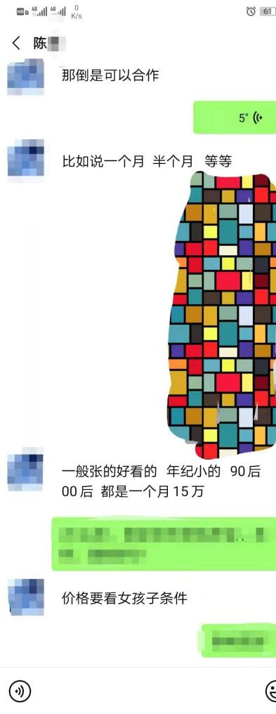 申某向记者提供的与另一陈姓中介的聊天记录。微信截图