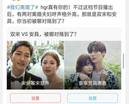 韩综我们离婚了上线话题量火爆却遭质疑引荐必凉