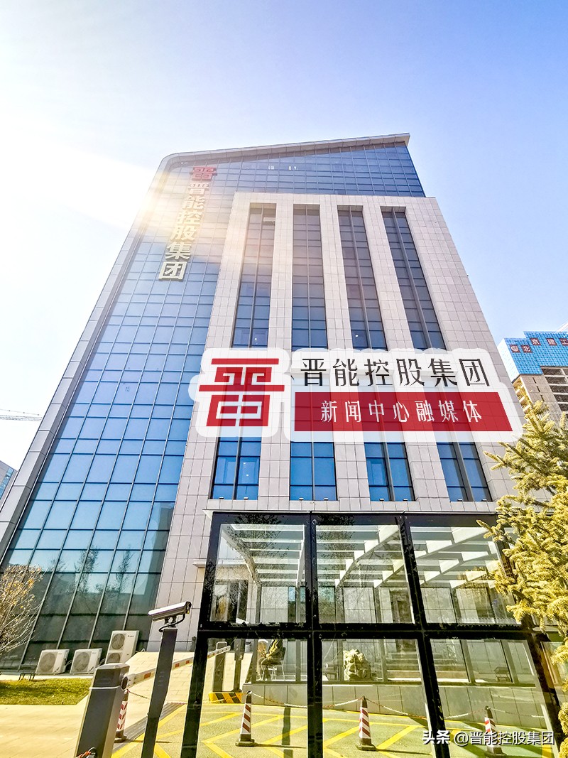 「系列报道五」握指成拳!晋能控股全力打造科技创新能源巨舰