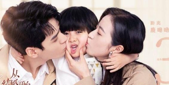 《从结婚开始恋爱》鹿呦呦上线,"官哥儿"有没有萌翻你呢?