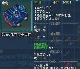 新梦想世界装备鉴赏双特技法宝浮屠七星塔复活队友战个痛