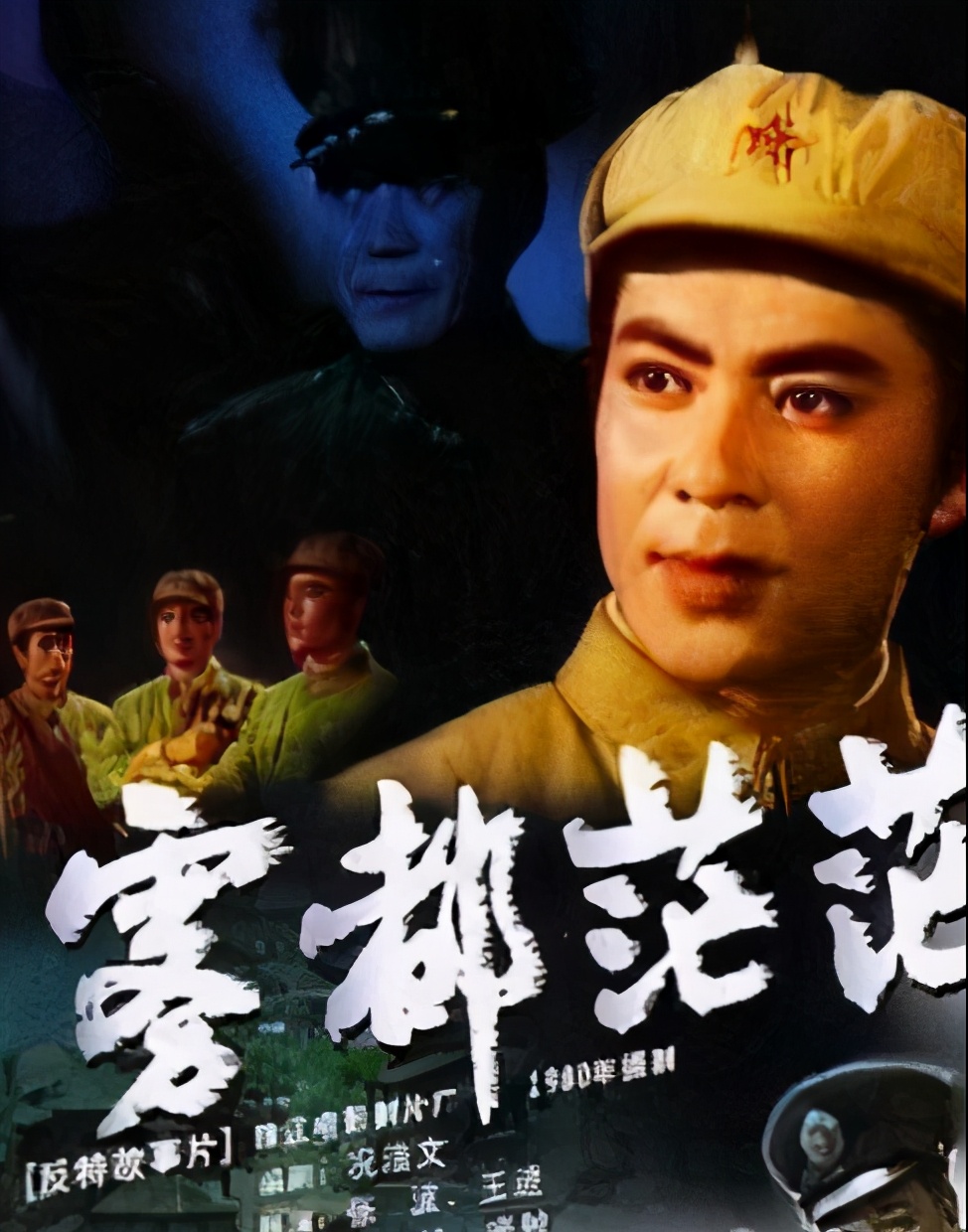 有人记得经典电影《雾都茫茫》中的老演员颜世魁吗?