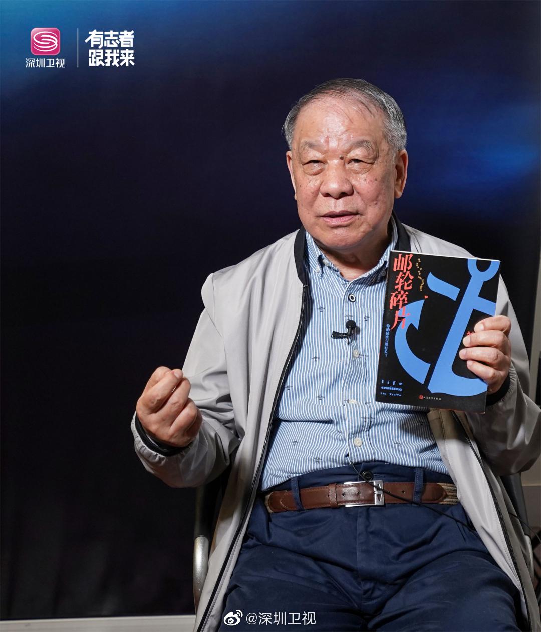 78岁的刘心武用447个碎片拼成“海上大观园”|刘心武_新浪新闻