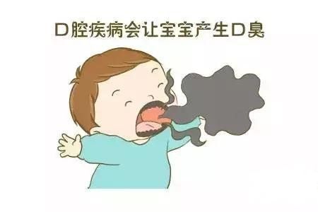 小儿推拿杨晓孩子口臭一般有哪些原因如何预防宝宝口臭