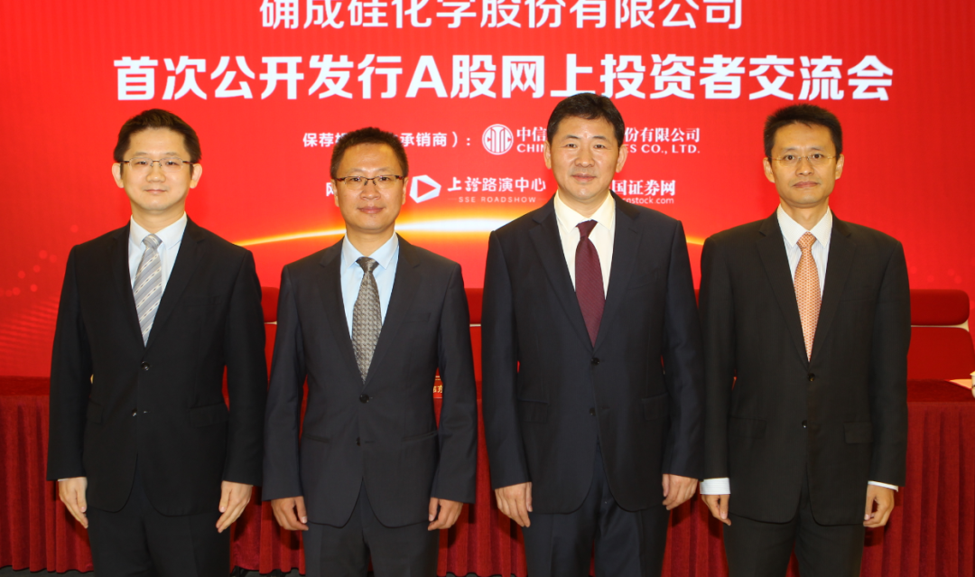 上证微路演确成股份605183ipo网上行