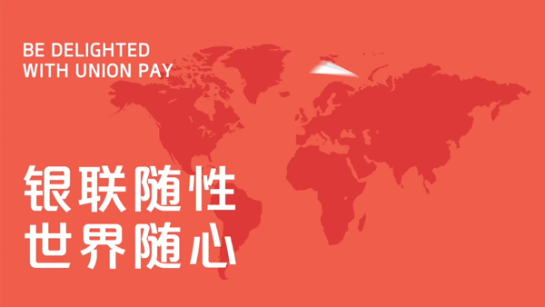 银联定制字体 图片来源：方正字库