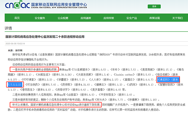 来源：国家计算机病毒应急处理中心