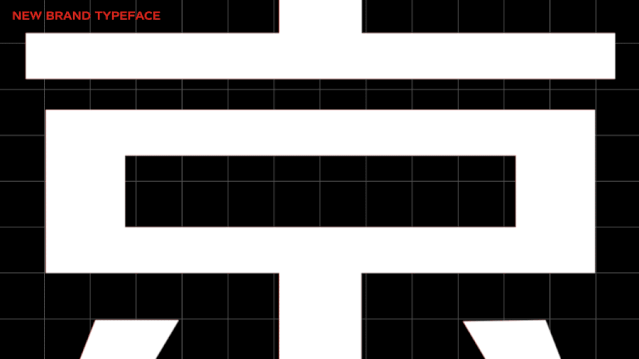 京东定制字体 图片来源：方正字库