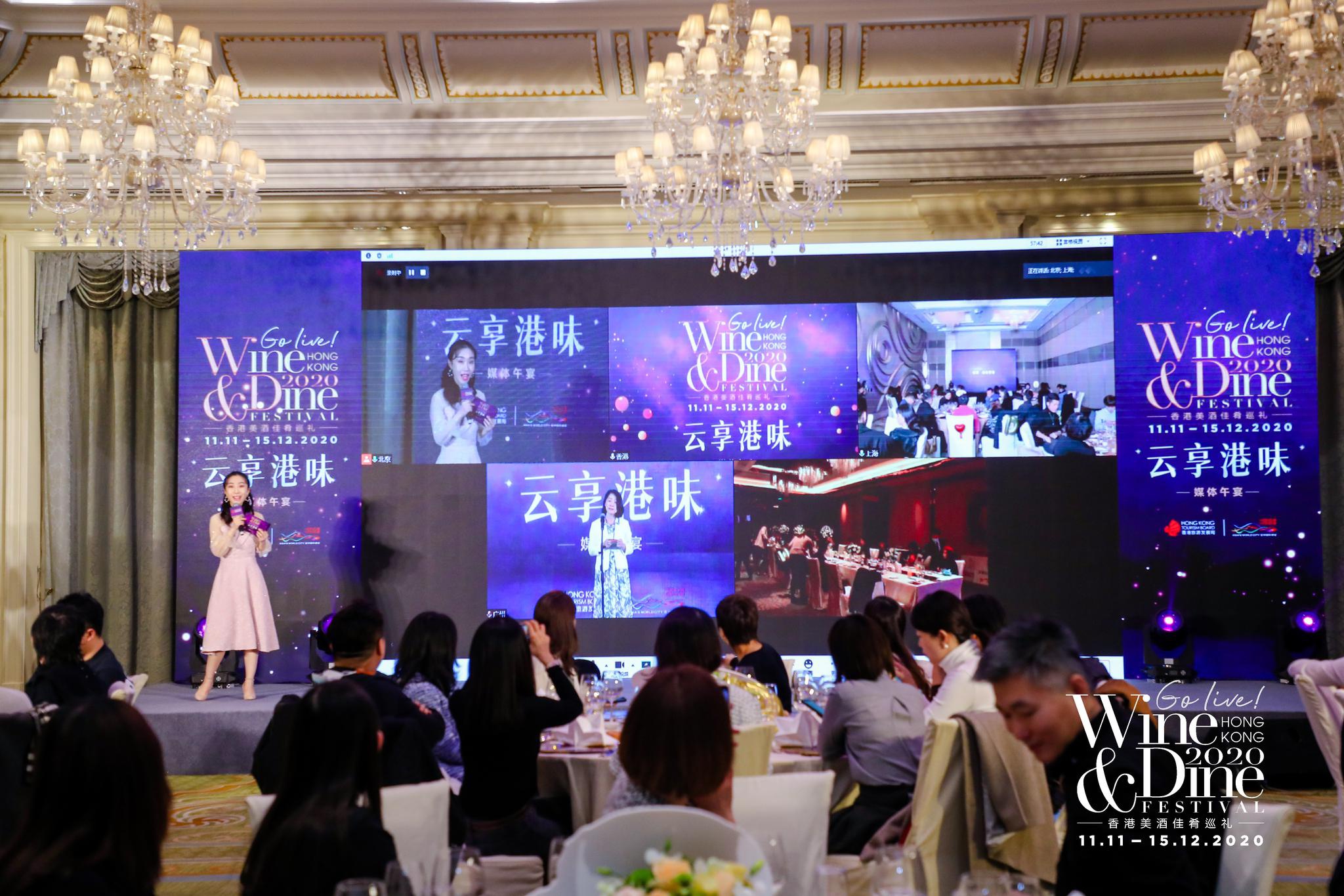 图为"云享香港"活动四地现场视频连线.主办方供图