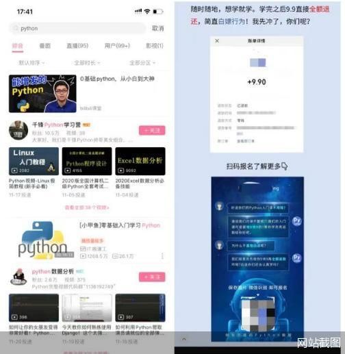 9.9元Python课到底有多少暗坑