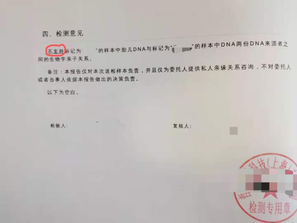 杜新枝向法院提交重做鉴定申请 怀疑郭威生父 一波操作惊呆众人 许敏 全网搜