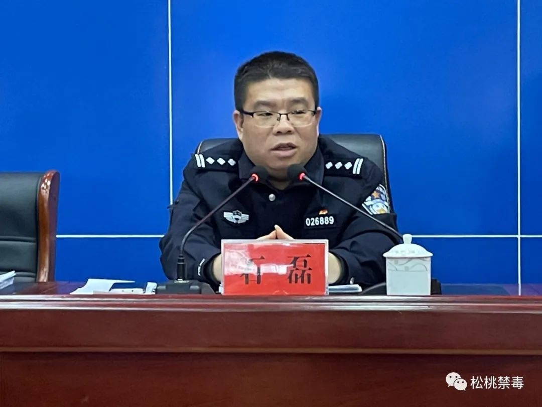 县委常委,县委政法委书记,县禁毒委副主任,公安局长石磊会上讲话