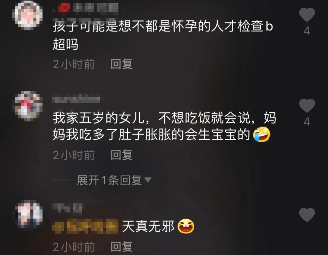 网友:应该告诉他,他怀了个奥特曼认为要怀孕才会拍b超他看b超单子