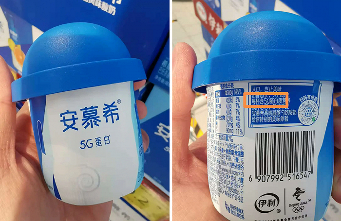 而且这款酸奶造型也比较独特,给杯身加上了一个小蓝帽,形象很有记忆点