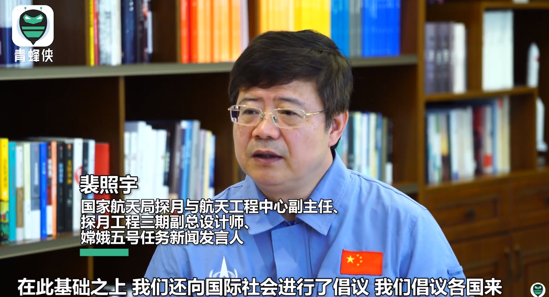 视频截图：青蜂侠