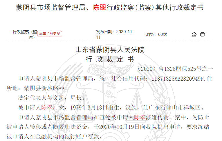 图片来源：裁判文书网