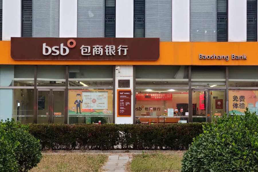 又是"明天系"?银保监会:原则同意包商银行进入破产程序__财经头条