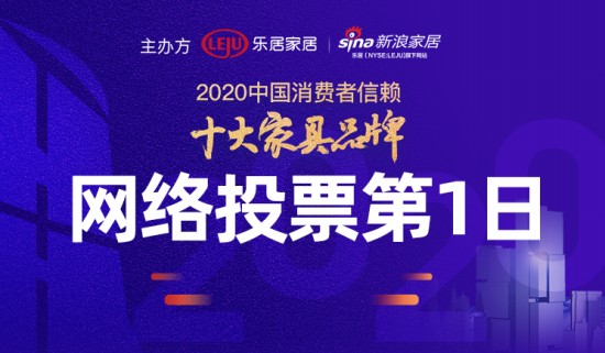 家具十大品牌排名_2020十大家具品牌TOP排行榜,不会买家具的看这里!(2)